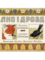 Київ, Культура, 1929. 13 сторінок. 