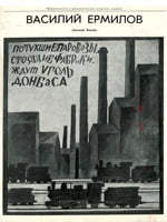 Москва, Советский художник, 1975. 