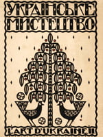 Київ-Прага, Український громадский видавничий фонд, 1926. 102 сторінки. 