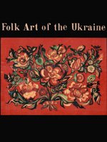 Folk Art of the Ukraine