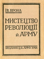Київ, видання Ц. Б. А. Р. М. У., 1926. 35 сторінок. 