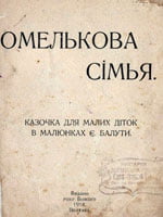 Полтава, 1918. 15 сторінок. 