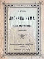Київ, Вернигора, 1917. 15 сторінок.