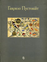 Київ, 2004. 
