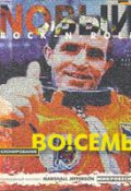 Журнал "Новый рок-н-ролл", №8-9 - 1997