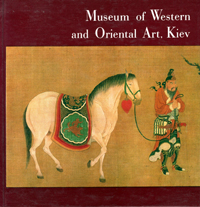 Museum of Western and Oriental Art Kyiv