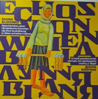 Діана Клочко. Відлуння Відня / Diana Klochko. Echos Von Wien