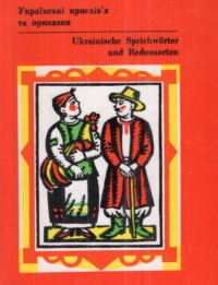 Українські прислів`я та приказки / Ukrainische Sprichwörter und Redensarten