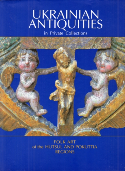 Ukrainian Antiquities in Private Collections. Folk art of the Hutsul and Pokuttia Regions. Catalogue
