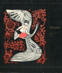 Telesik. Ukrainian Folk Tale
